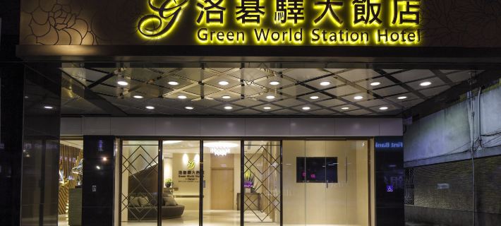 Green World Taipei Station Hotels in Taipei