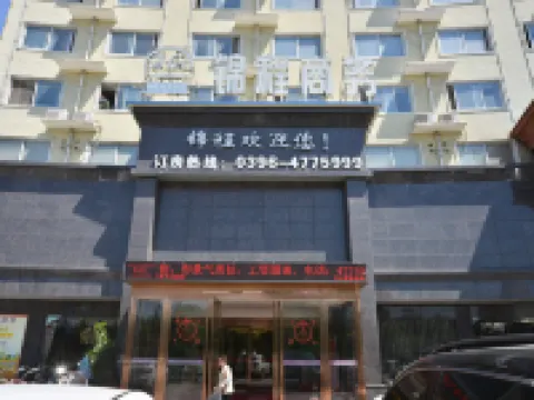 Jincheng Hotel Hotels in Suiping