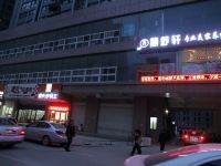 西安爱家公寓酒店