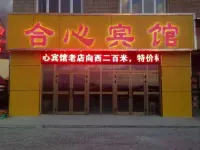 Barry New Hexin Hotel Hotels near Ancient Granary in the Qing Dynasty
