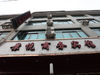宁海景悦商务宾馆