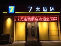 7天连锁酒店(镇江火车站万达广场店) - 酒店外部