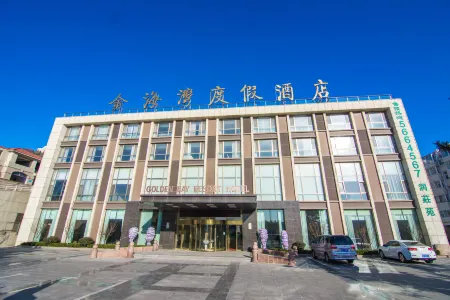 Golden Bay Resort Hotel Отели рядом с достопримечательностью «Harbin Institute of Technology»