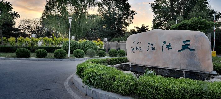Xiongyue Tianmu Hot Spring Resort Hotels in Yingkou