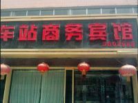 灵台车站商务宾馆 - 酒店外部