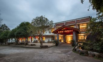 Wuyishan Guanjing Shanfang Hotel