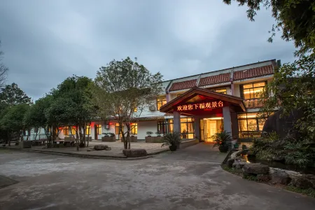 Wuyishan Guanjing Shanfang Hotel Отели рядом с достопримечательностью «Baiyunchan Temple»