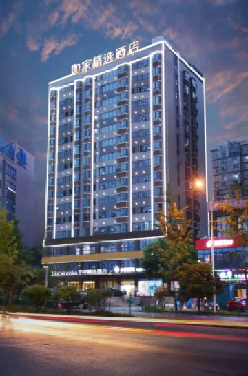 โรงแรมโฮมอินน์ พลัส (สถานีรถไฟฟ้าทะเลสาบเมยซีตะวันออก เขตไฮเทคหลู่กู ฉางซา) โรงแรมในฉางซา