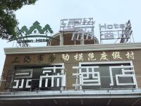 上海绿森酒店 - 酒店外部