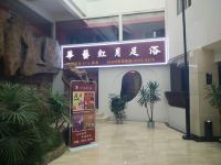 黄山中瑞华艺大酒店 - 健身娱乐设施