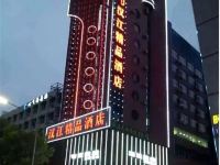 汉江精品酒店(十堰六堰店) - 酒店外部