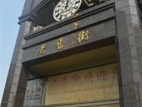 北京宜和酒店式公寓 - 酒店外部