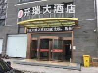 杭州开睿大酒店