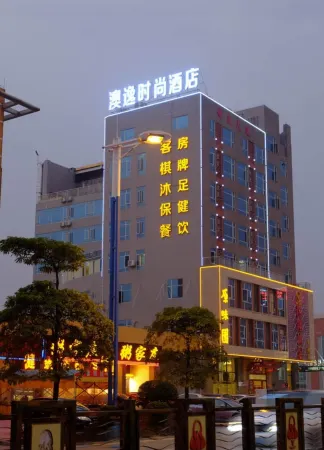 Aoyi Fashion Hotel (Foshan West Railway Station Haiyi Plaza)