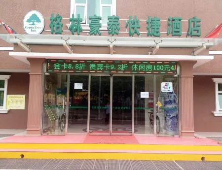 GreenTree Inn Beijing Fengtai Yungang Road Express Hotel Отели рядом с достопримечательностью «Minzu University of China(New Campus)»