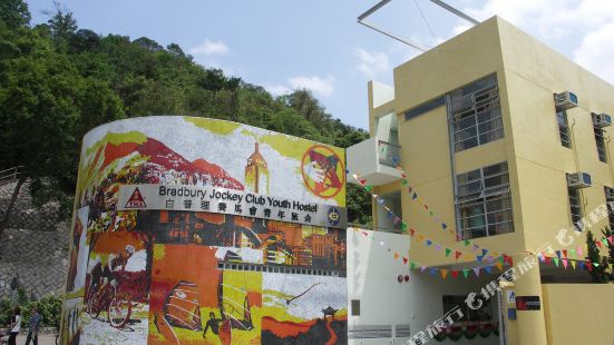 YHA Bradbury Jockey Club Tai Mei Tuk Youth Hostel (Tai Po)