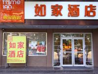 如家酒店(泸州回龙湾店)