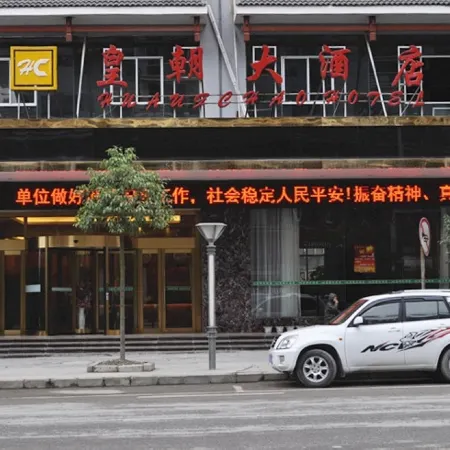 Huangchao Hotel
