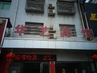 Hengshan Huayi Hotel