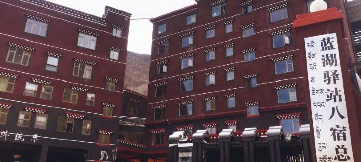Blue Lake Station (Basu Head Office) Hotel di Baxoi