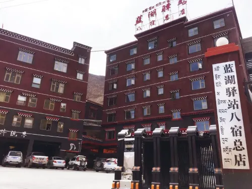 藍湖驛站（八宿總店）