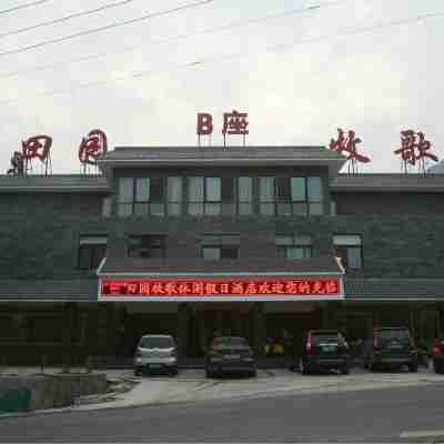 雲台山田園牧歌度假村（A座） Hotel Exterior