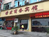 丽水荣发商务宾馆 - 酒店外部