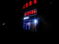 临朐吉星宾馆 - 酒店外部