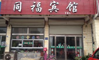 Tongfu Hotel, South Fujian