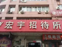 Yantai Hongyu Guesthouse