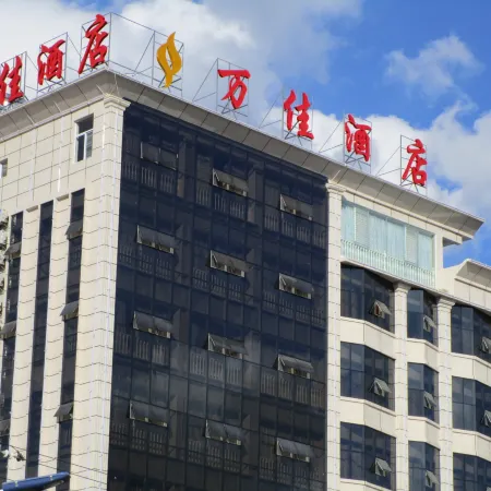 Wanjia Hotel