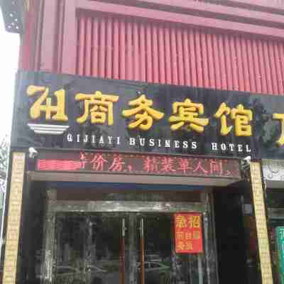Qijiayi Business  Hotel Hotel Exterior