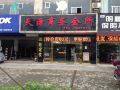 tianyuan-business-club