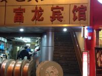 深圳富龙宾馆 - 酒店外部