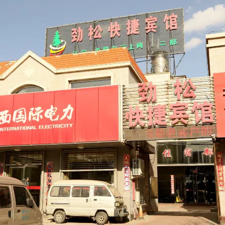 Jinsong Express Hotel (Shuozhou Mayi Road)