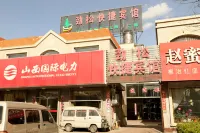 Jinsong Express Hotel (Shuozhou Mayi Road) Hotel a 