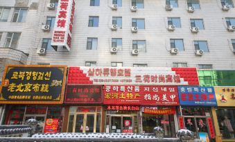Yanji Sanhe Fashion Hotel