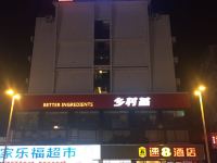 速8酒店(达州火车站广场店) - 酒店外部