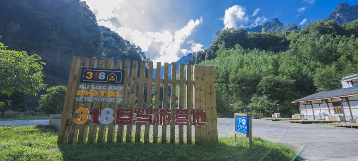 318 Auto Camp Motel Micangshan Hotels in Wangcang