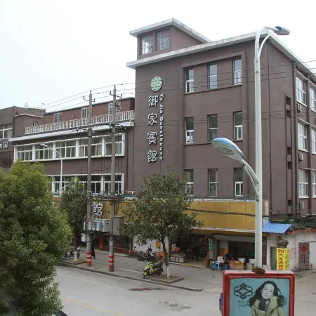 Ningguo Yujia Hotel