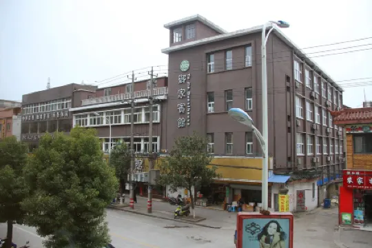 Ningguo Yujia Hotel