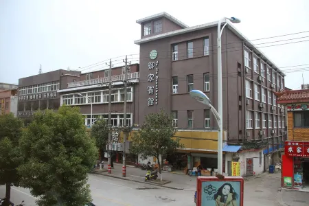 Ningguo Yujia Hotel