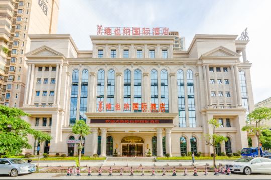 维也纳国际酒店(湛江人民大道鼎盛广场店)