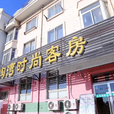 Dalian Letaowan Fashion Room