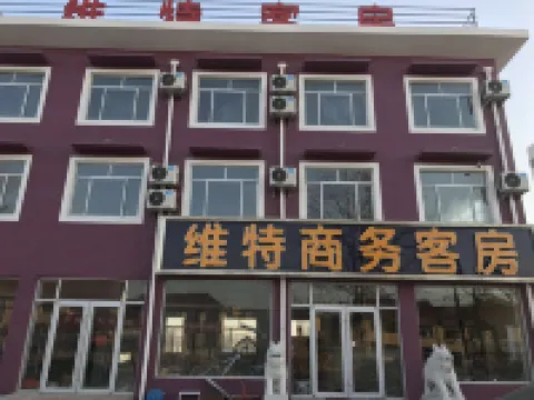 Weite Business Room (Penglai International Airport) Hotels near Yantai Airport