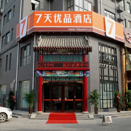 7 Days Premium Hotel (Xingtai Railway Station Tianyi Square)