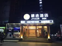 제이투어 인 호텔 (상하이 대학교) 상하이 대학교 재료과학과 공학원 주변 호텔