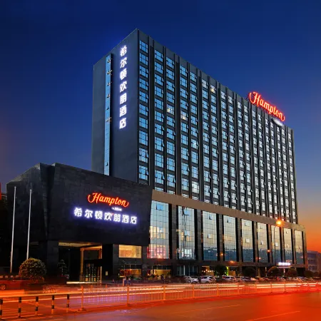 Hampton by Hilton Changsha Xingsha Отели в г. Чаншасянь