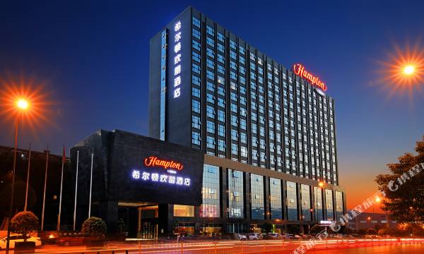 Hampton by Hilton Changsha Xingsha