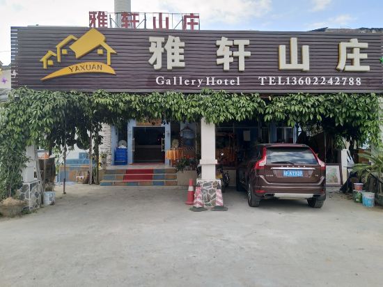 Danxiashan Yaxuan Villa